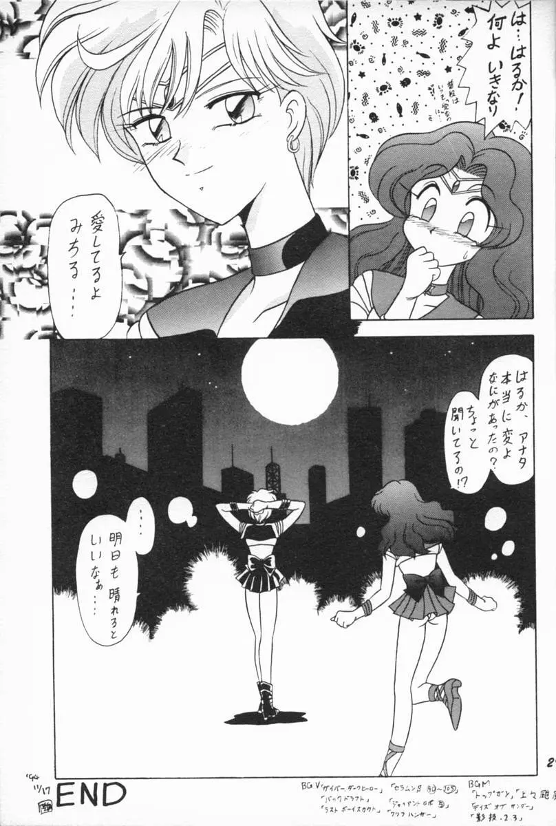 おしおき惑星娘EX Page.28