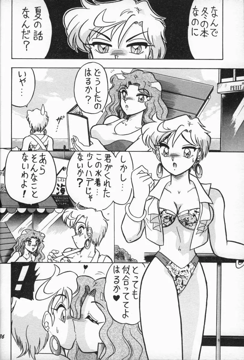 おしおき惑星娘EX Page.35