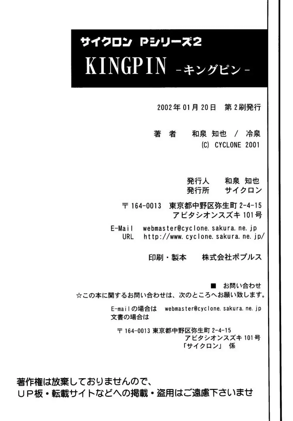Kingpin Page.50