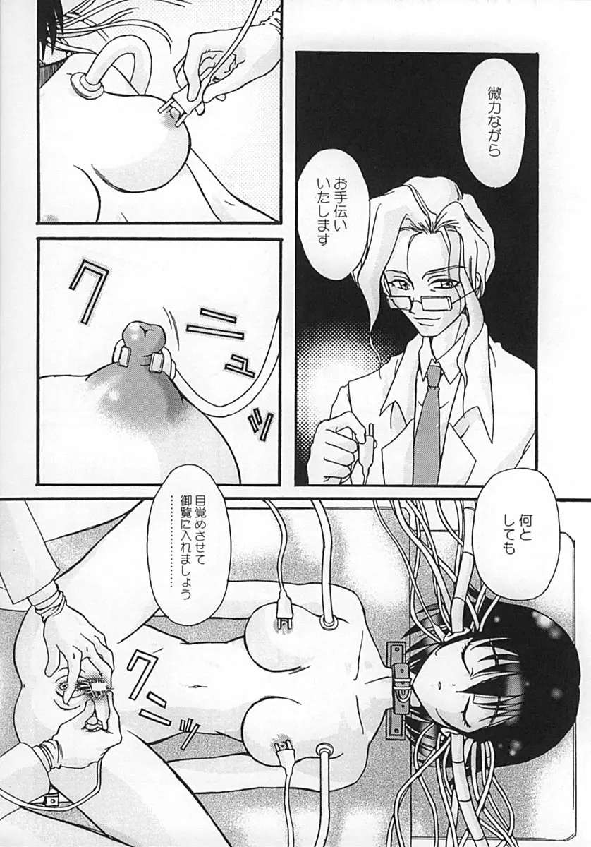 くるみるく☆ Page.15