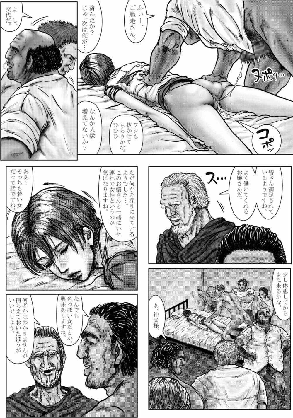 BODY HAZARD 3 睡眠姦編 Page.26