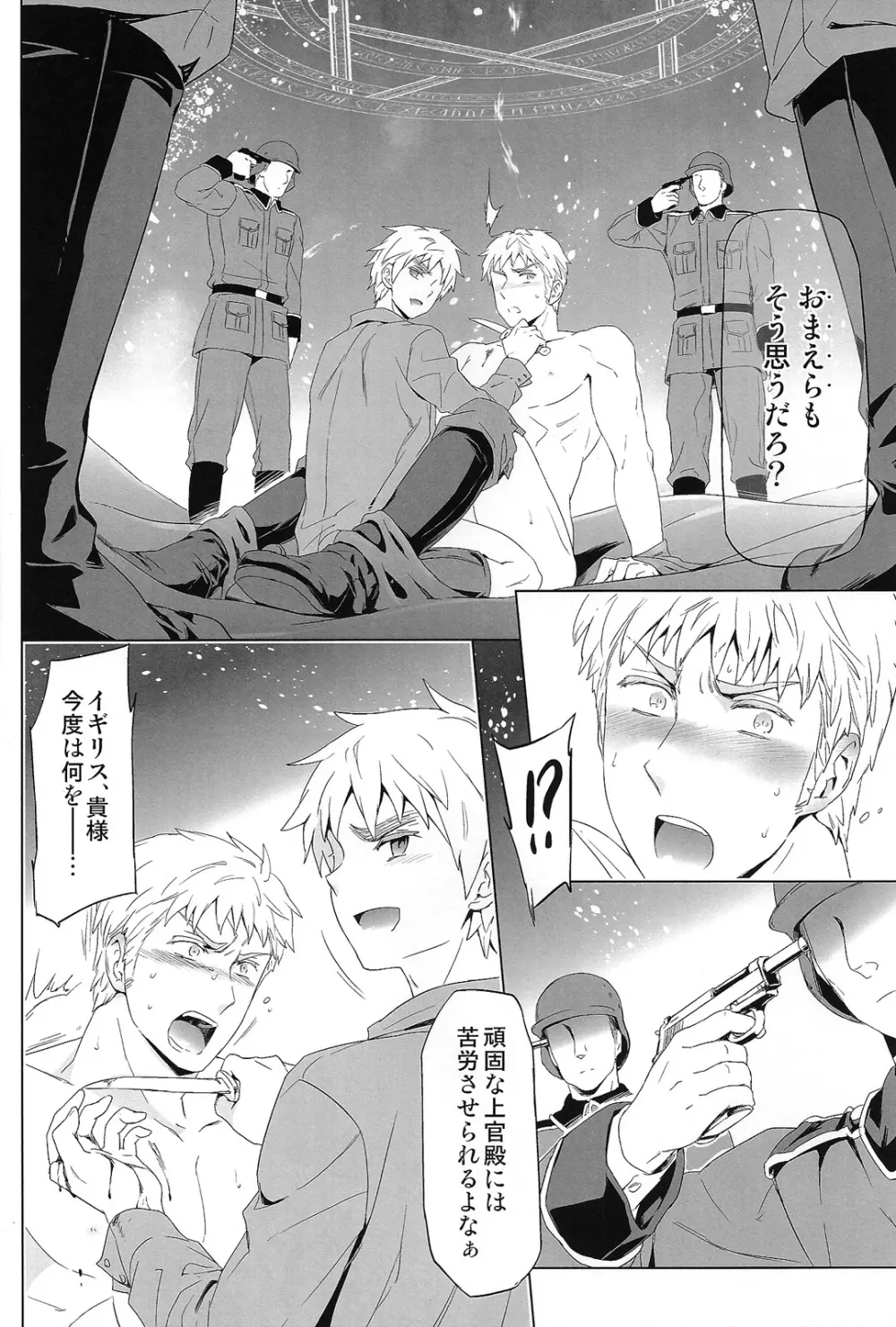 Magia Sexualis 2 Page.23
