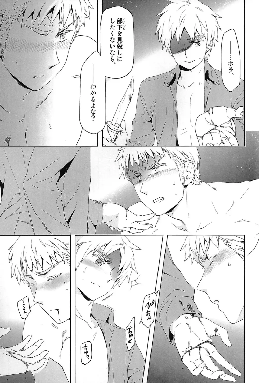 Magia Sexualis 2 Page.24