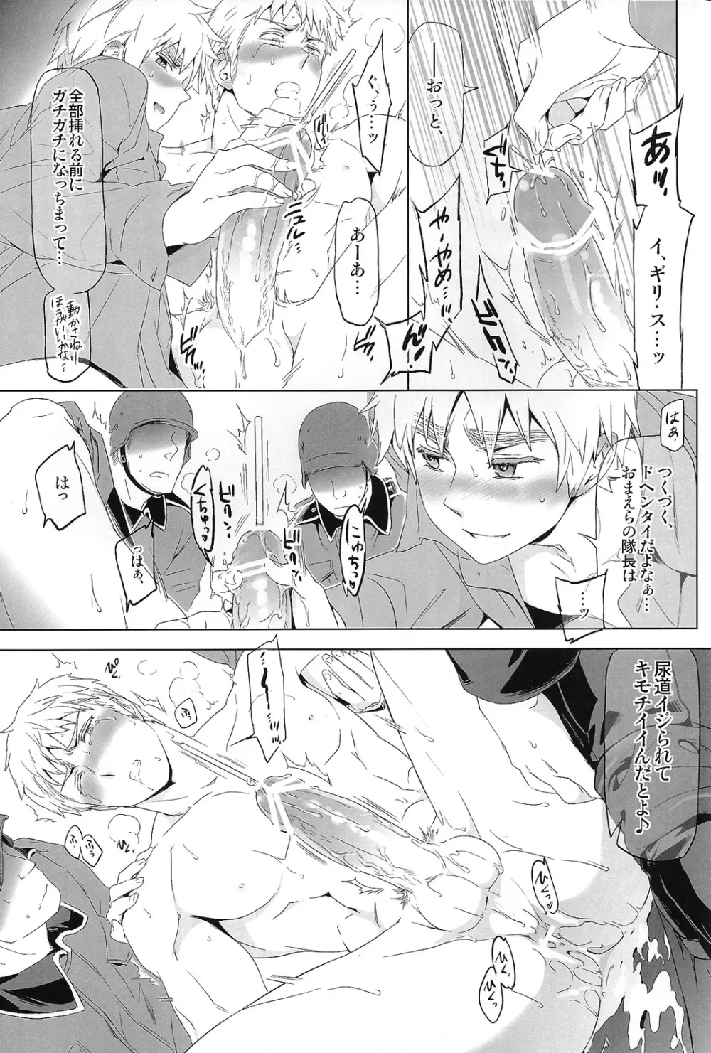 Magia Sexualis 2 Page.32