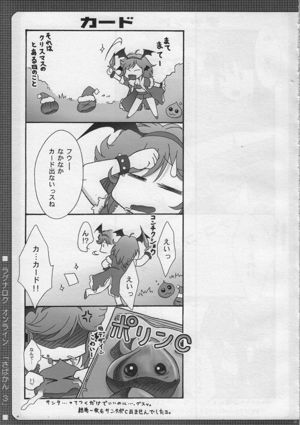 さばかん。3～サーバーとの接続がキャンセルされました～ Page.22