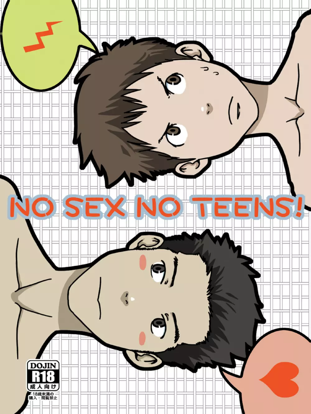 NO SEX NO TEENS! Page.1
