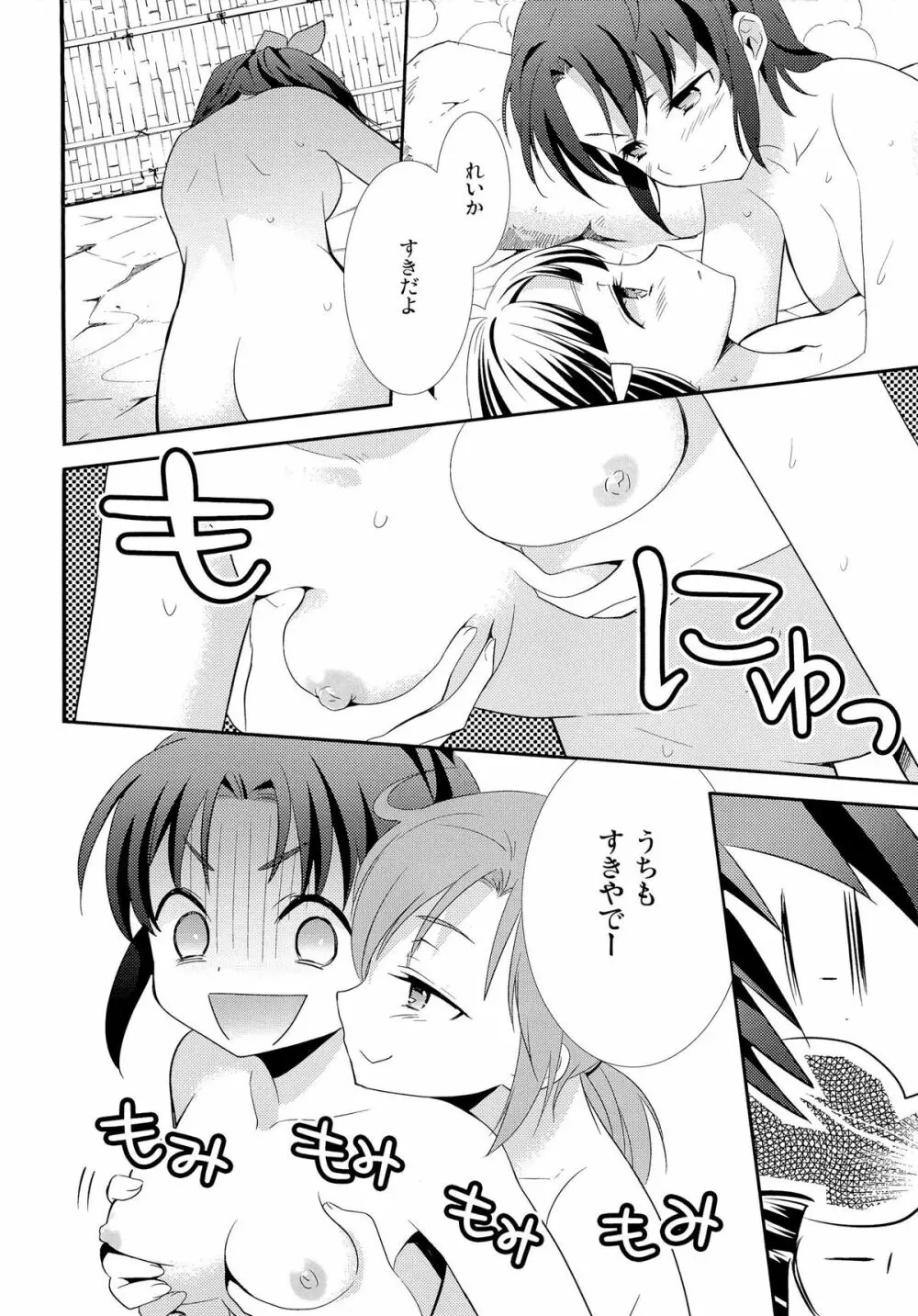 ふわふわおふろえっち Page.8