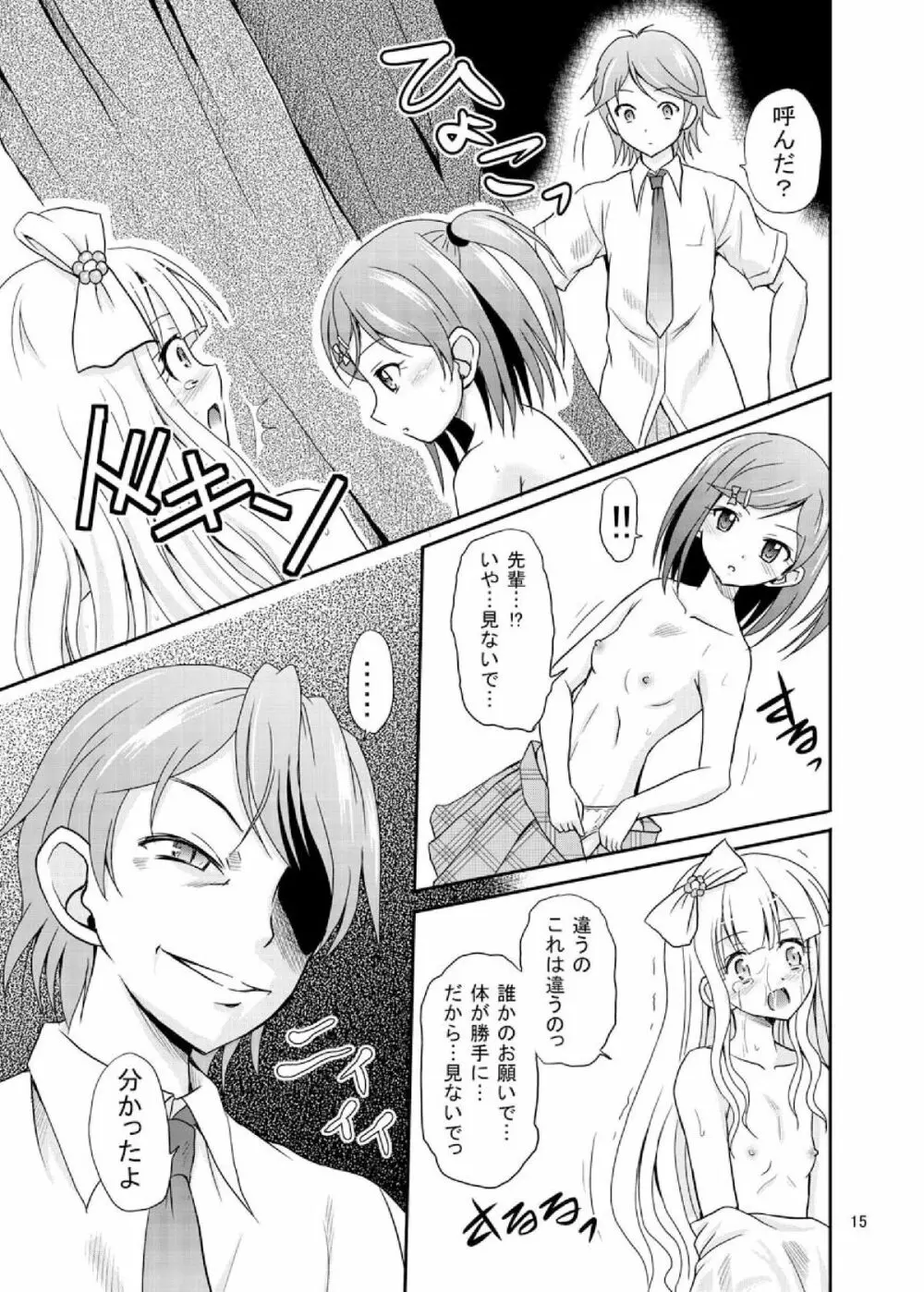 ARCANUMS 20 配信はじめました Page.15