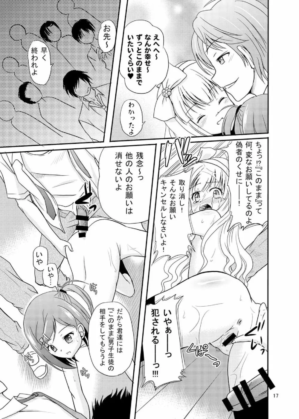 ARCANUMS 20 配信はじめました Page.17