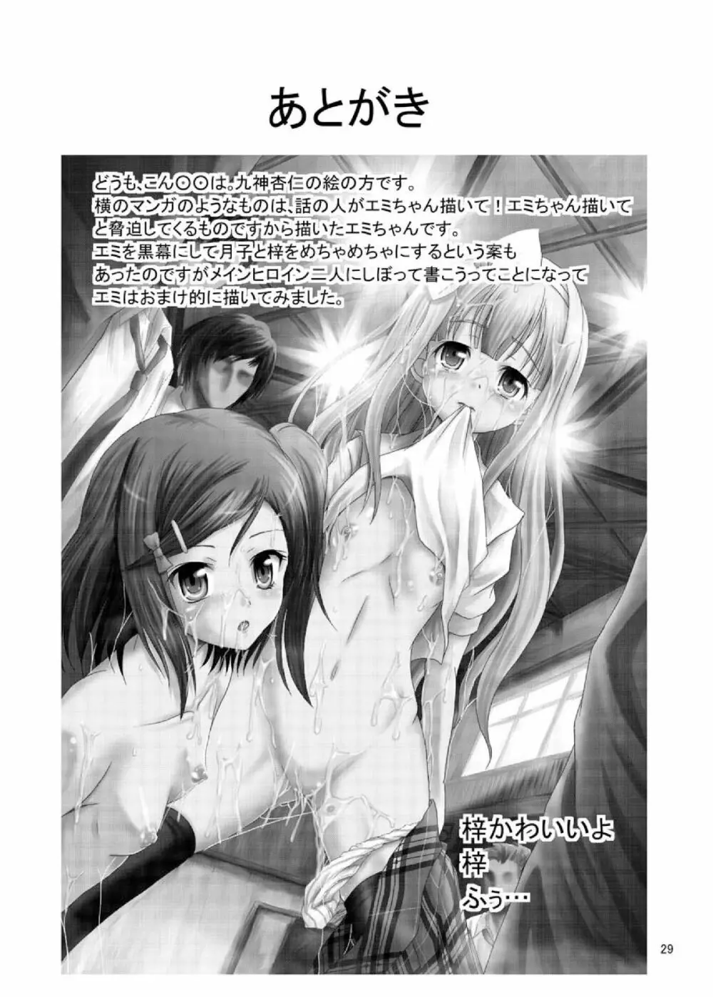 ARCANUMS 20 配信はじめました Page.29