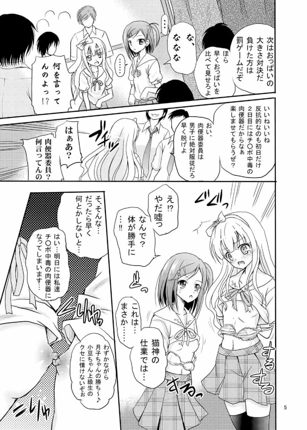 ARCANUMS 20 配信はじめました Page.5