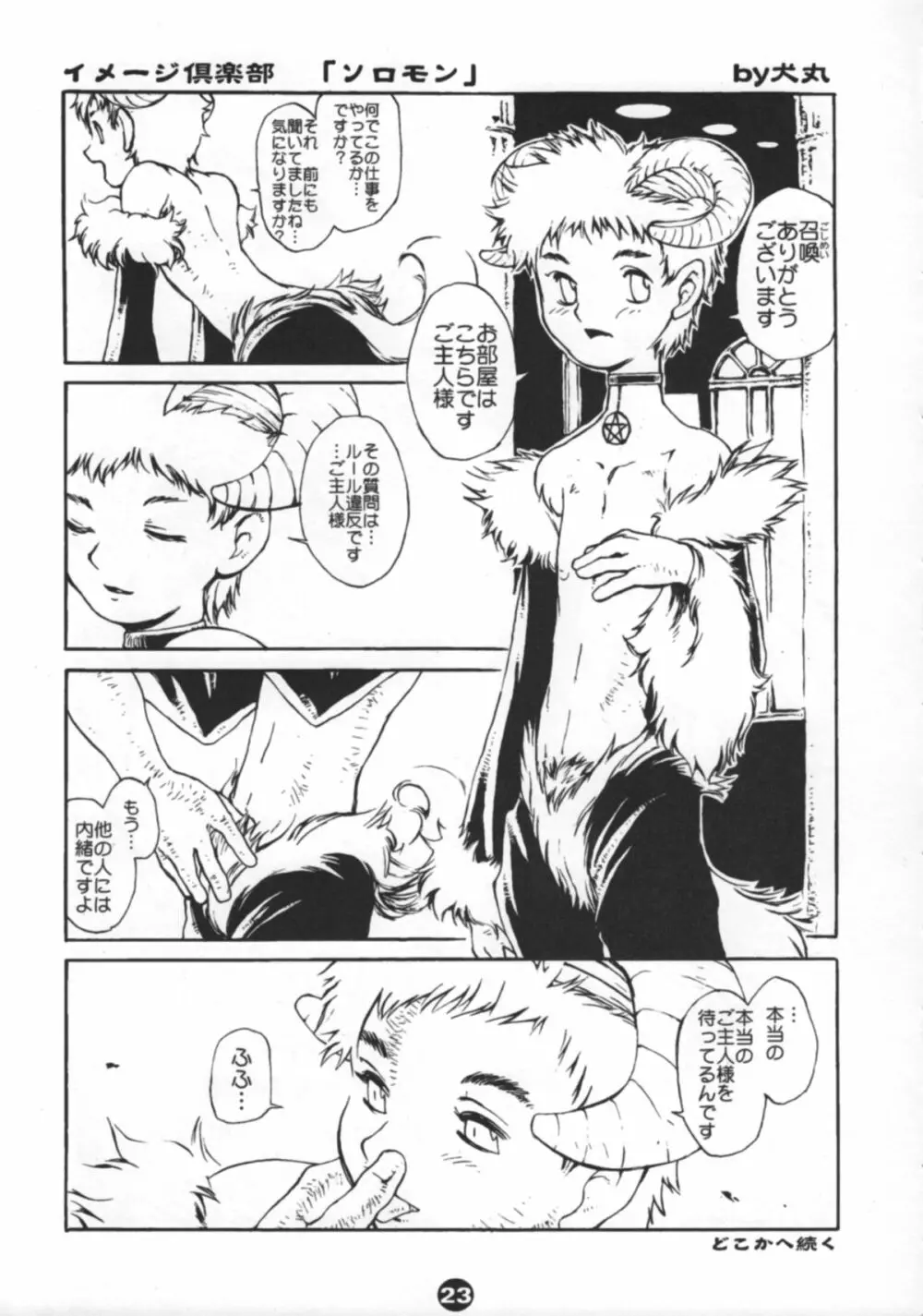 Bunny Boys Collection 2 Page.25