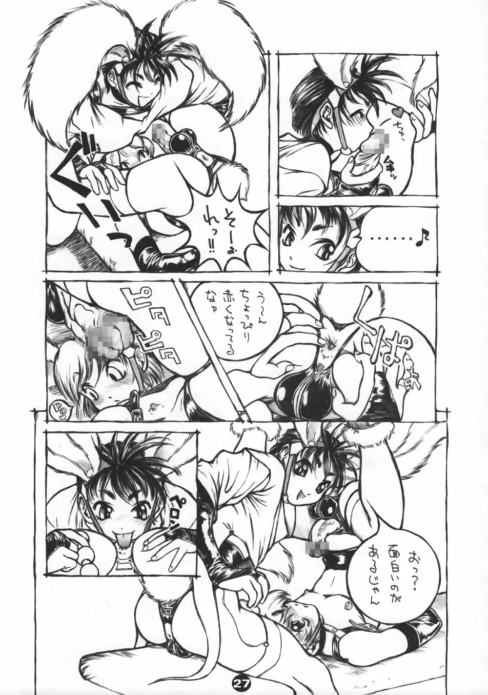 Bunny Boys Collection 2 Page.29