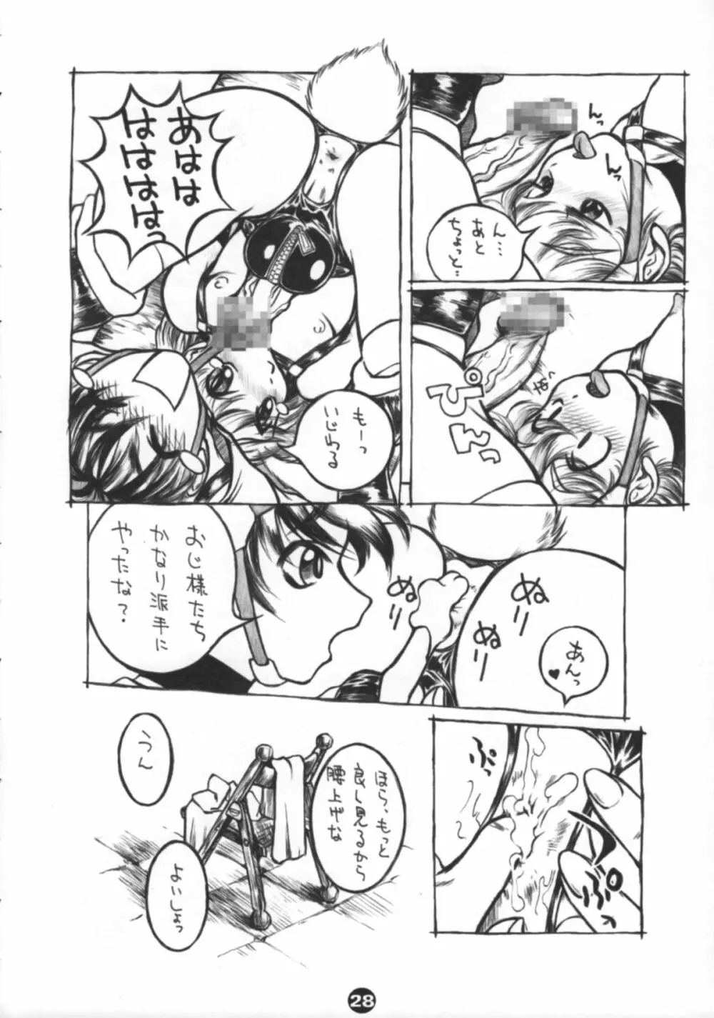 Bunny Boys Collection 2 Page.30