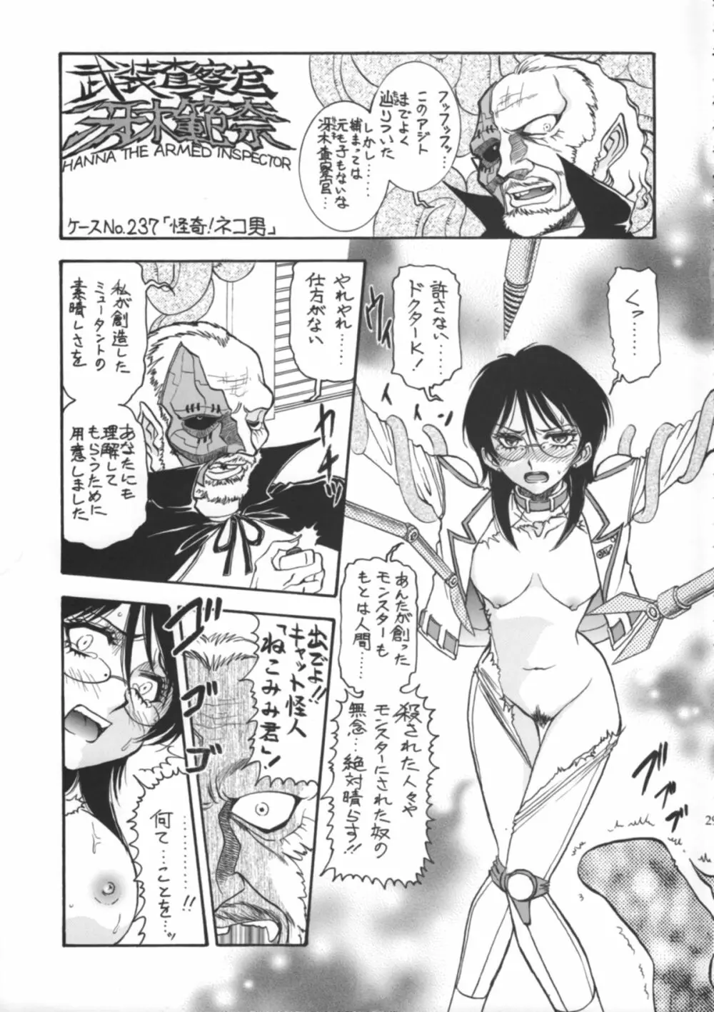 Shota x One 2 Page.28