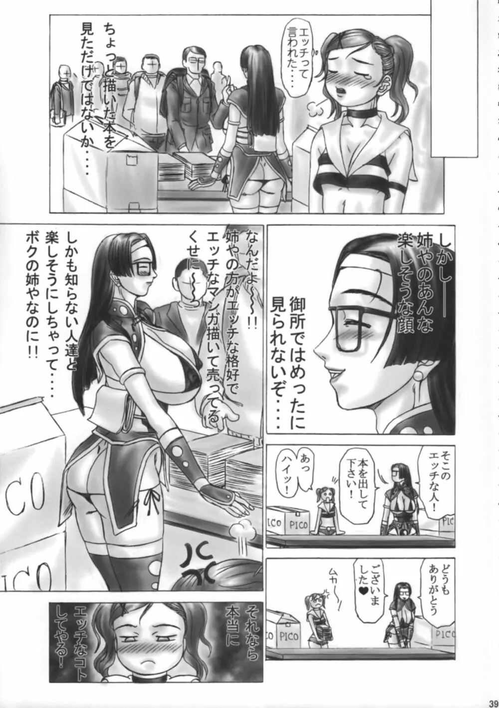Shota x One 2 Page.38