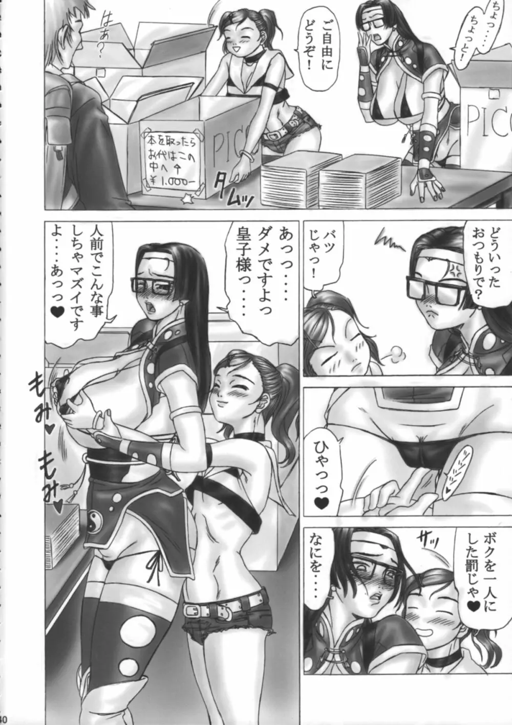 Shota x One 2 Page.39