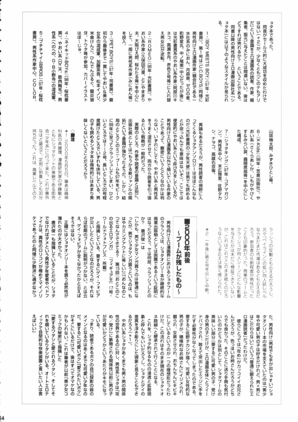 Shota x One 2 Page.63