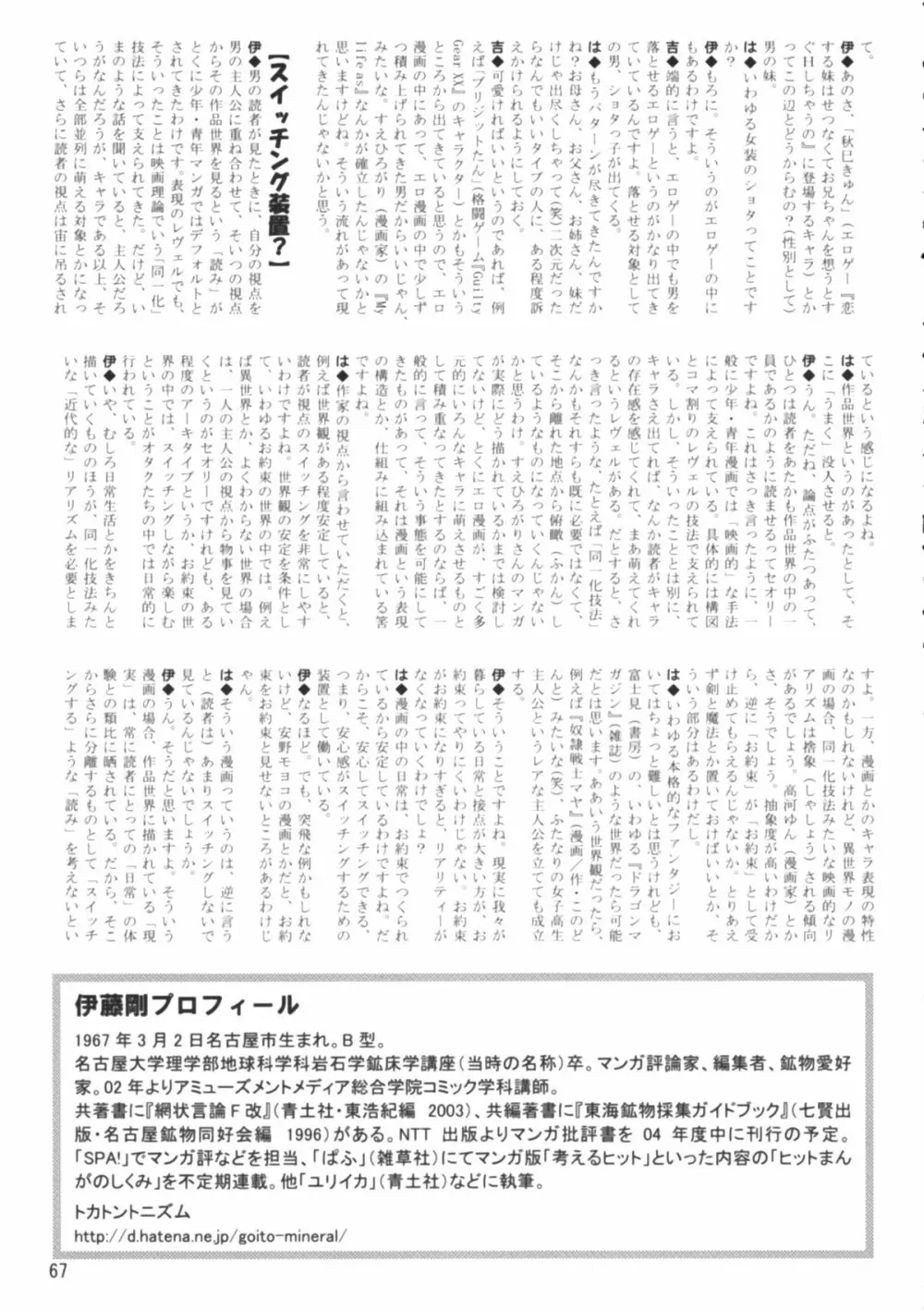 Shota x One 2 Page.66