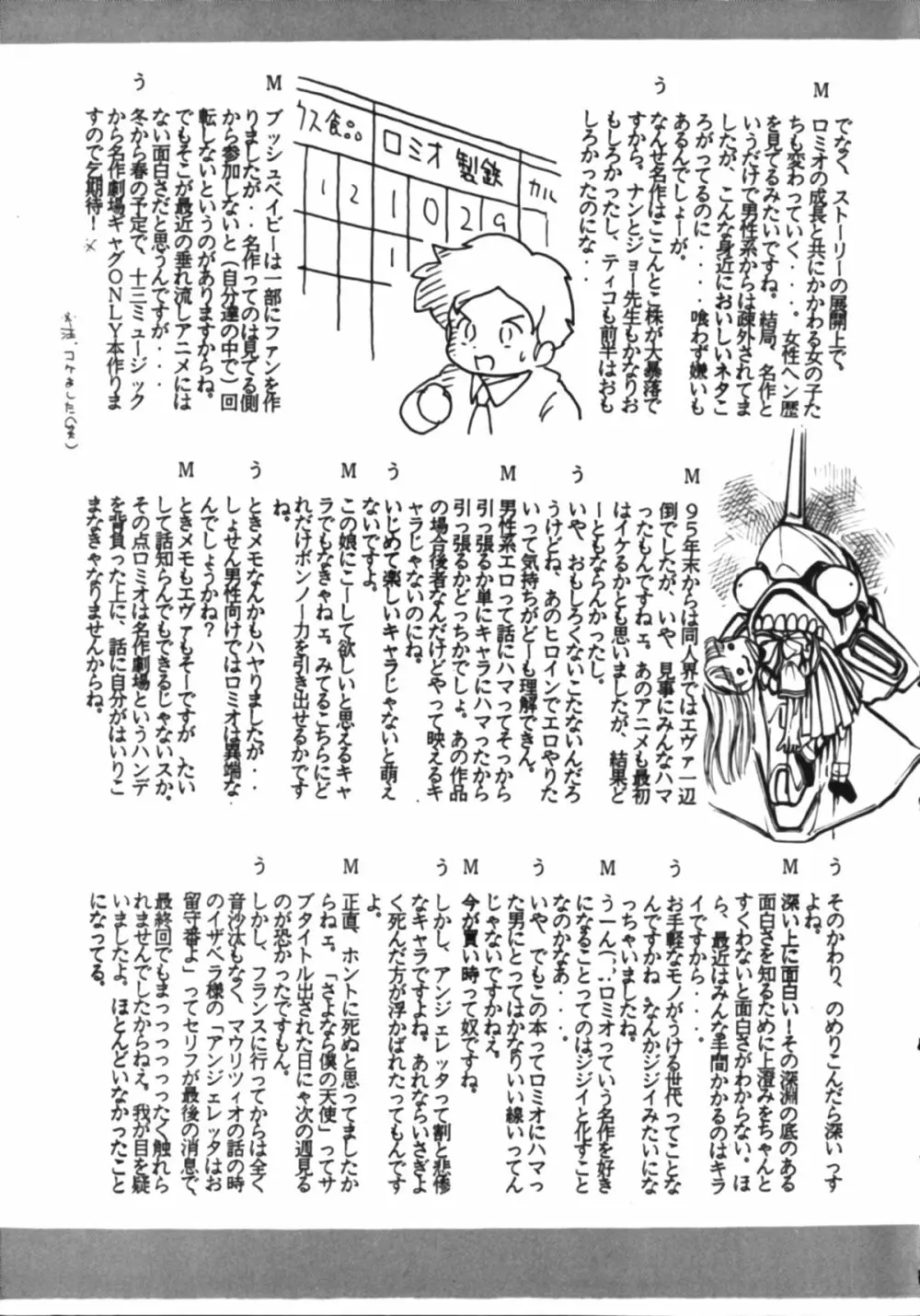 ∞名作劇場 Page.41