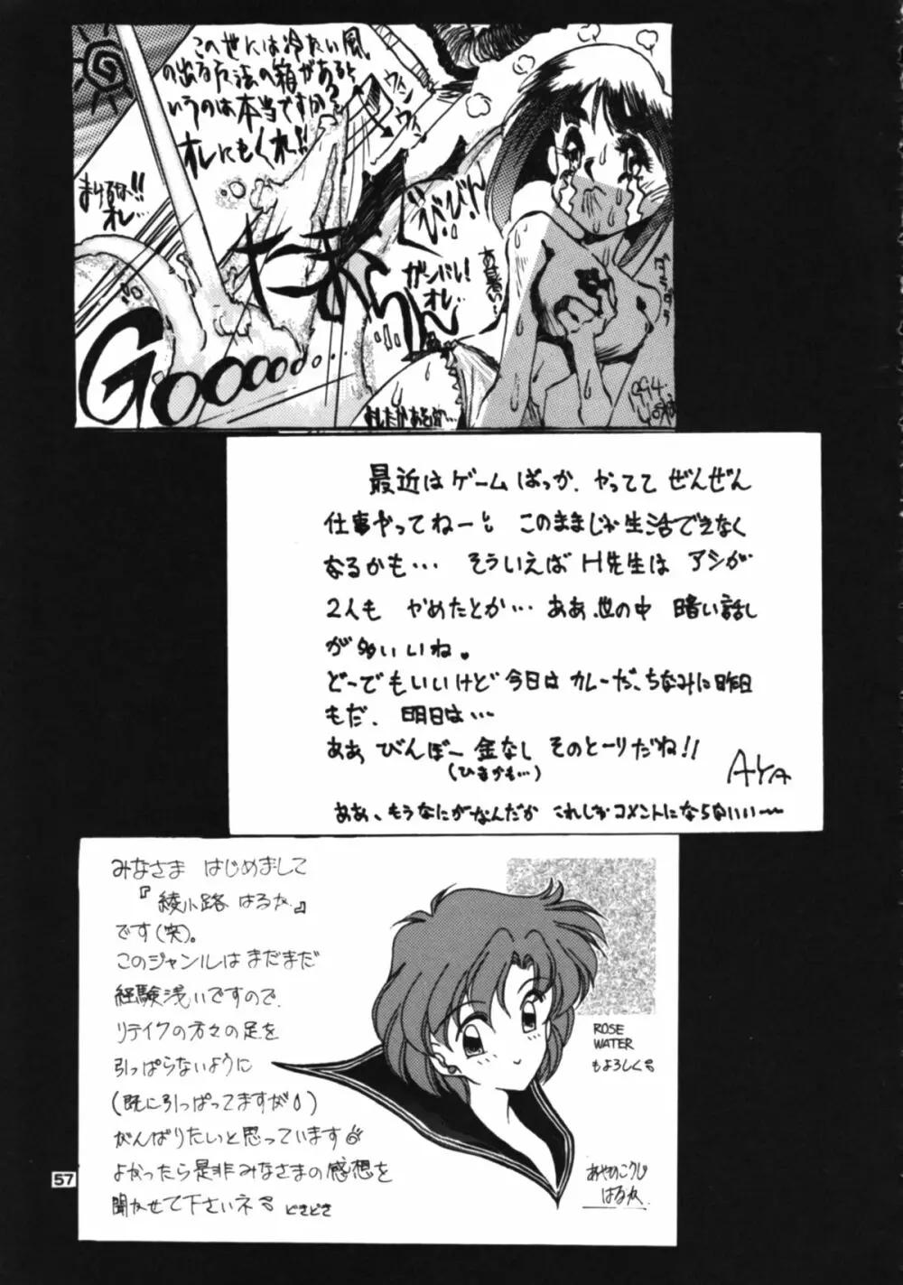JUKE BOX Page.56