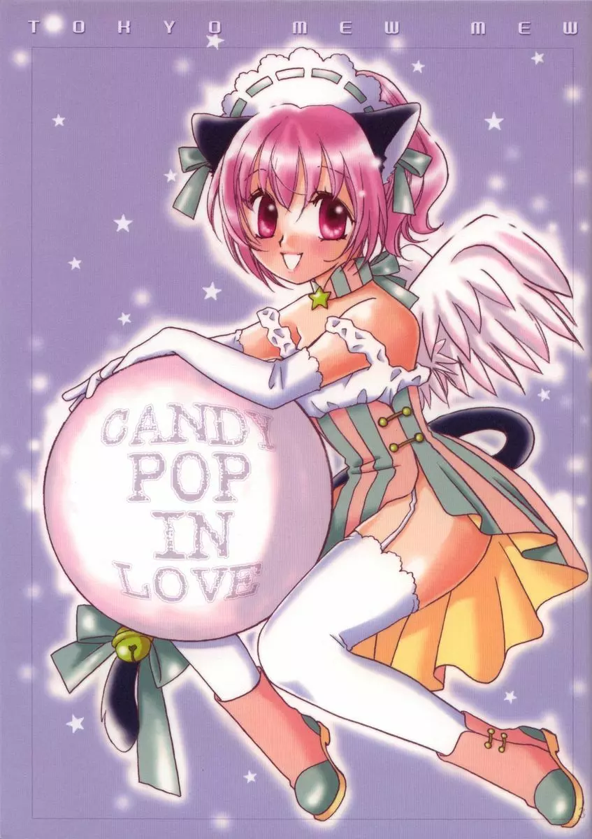 CANDY POP IN LOVE Page.2
