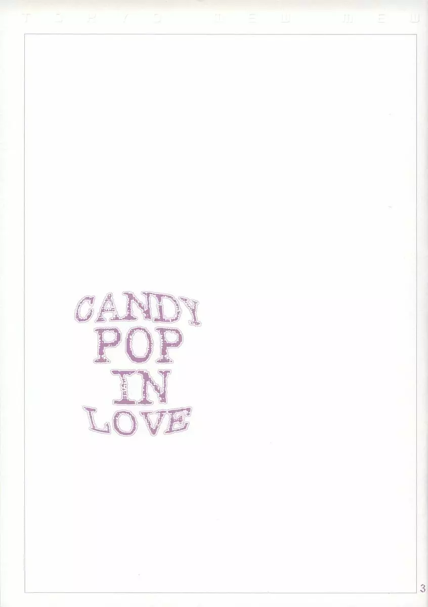 CANDY POP IN LOVE Page.3