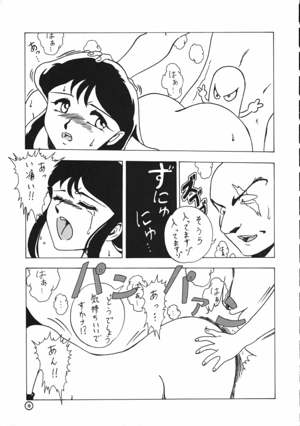 電動式手動 Page.12