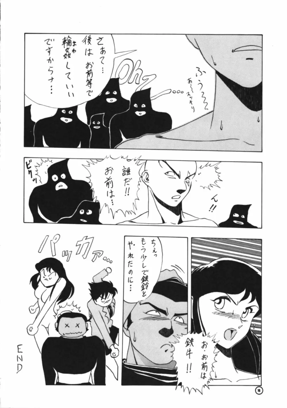 電動式手動 Page.15