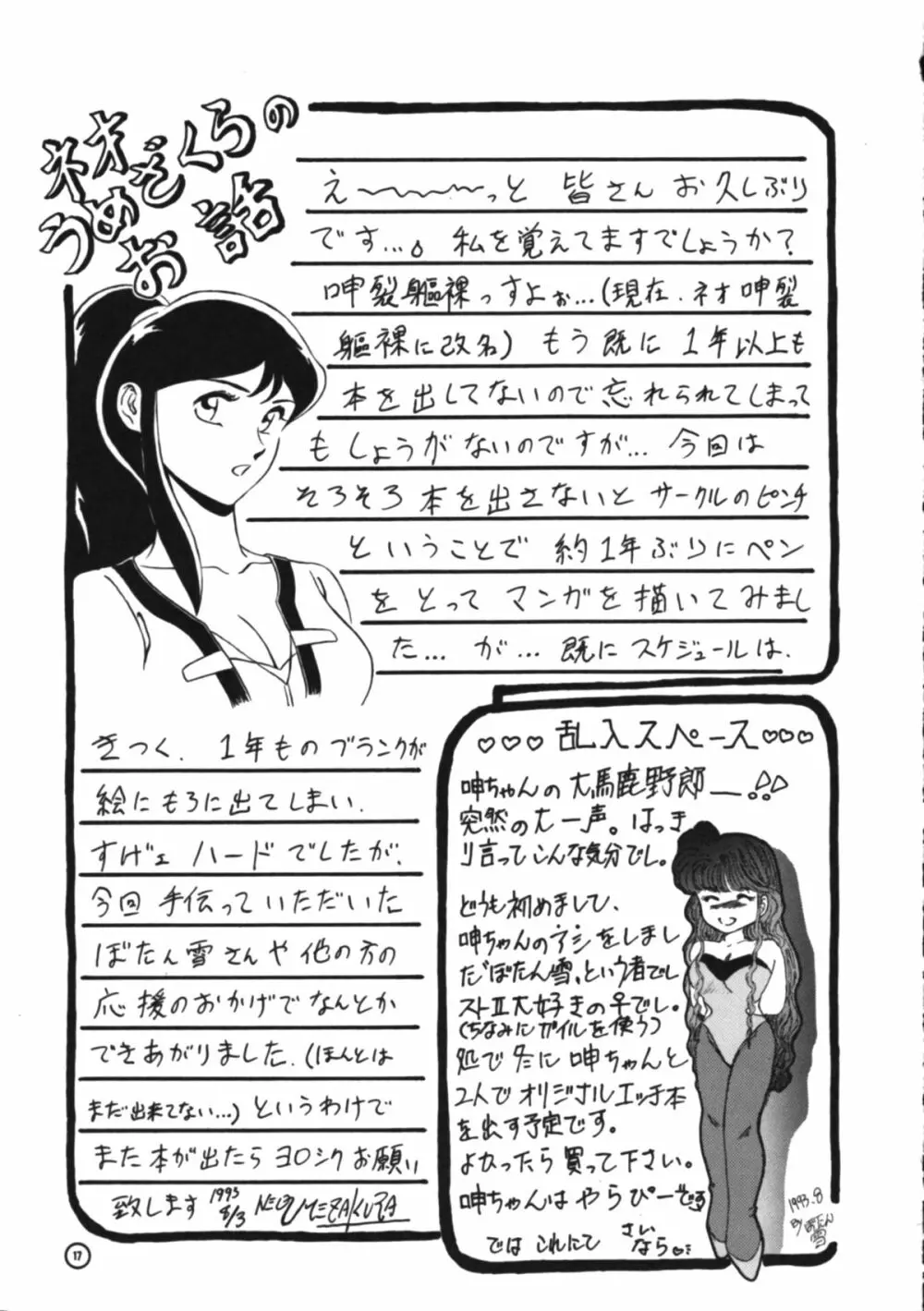電動式手動 Page.16