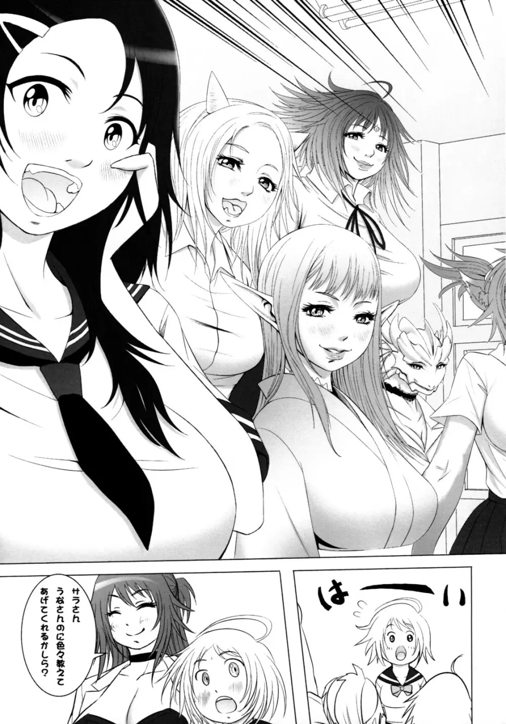 futanikki ～双成日記～ Page.10