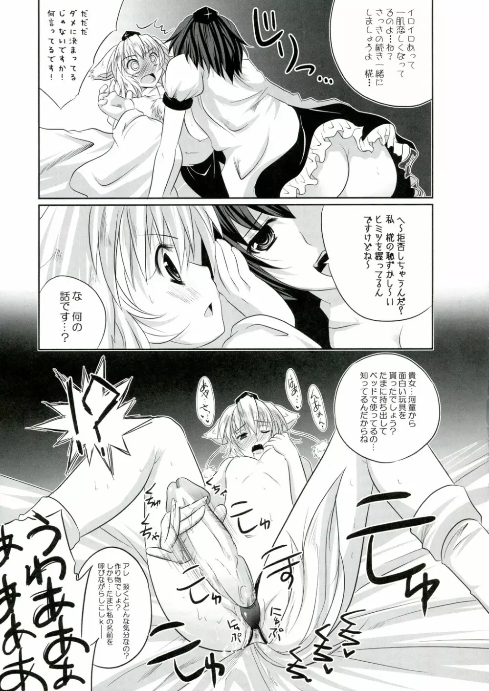 彼女を脱がす108の方法 vol.03 Page.13