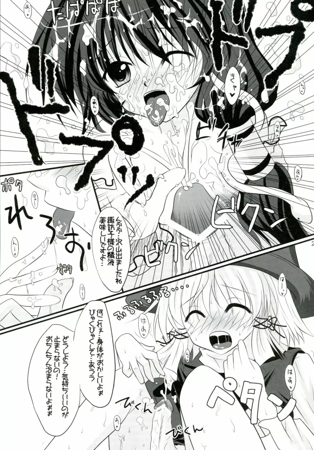 彼女を脱がす108の方法 vol.03 Page.29