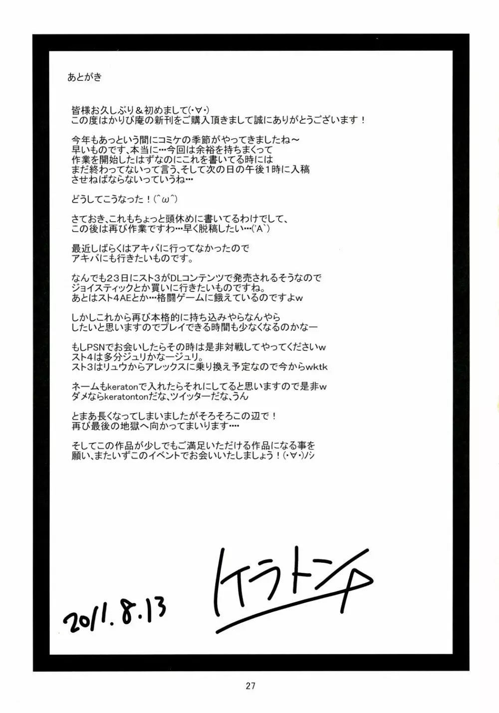 精炉丸実験 Page.29