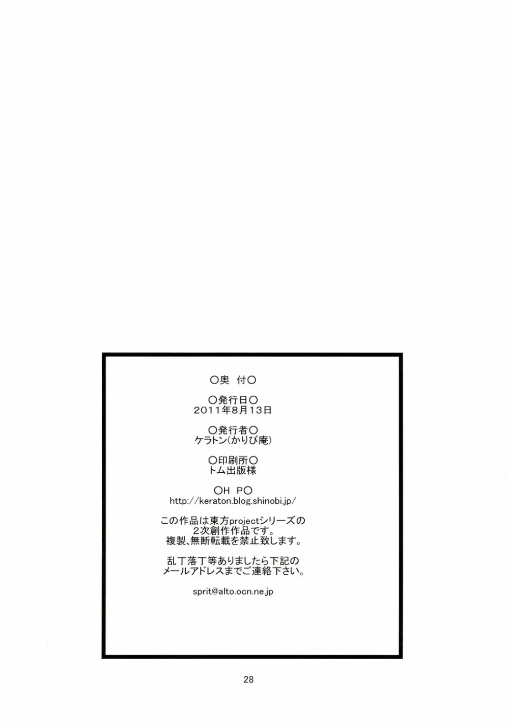 精炉丸実験 Page.30