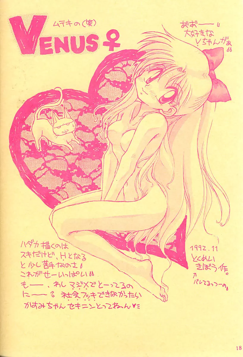 Princess Moon Page.19