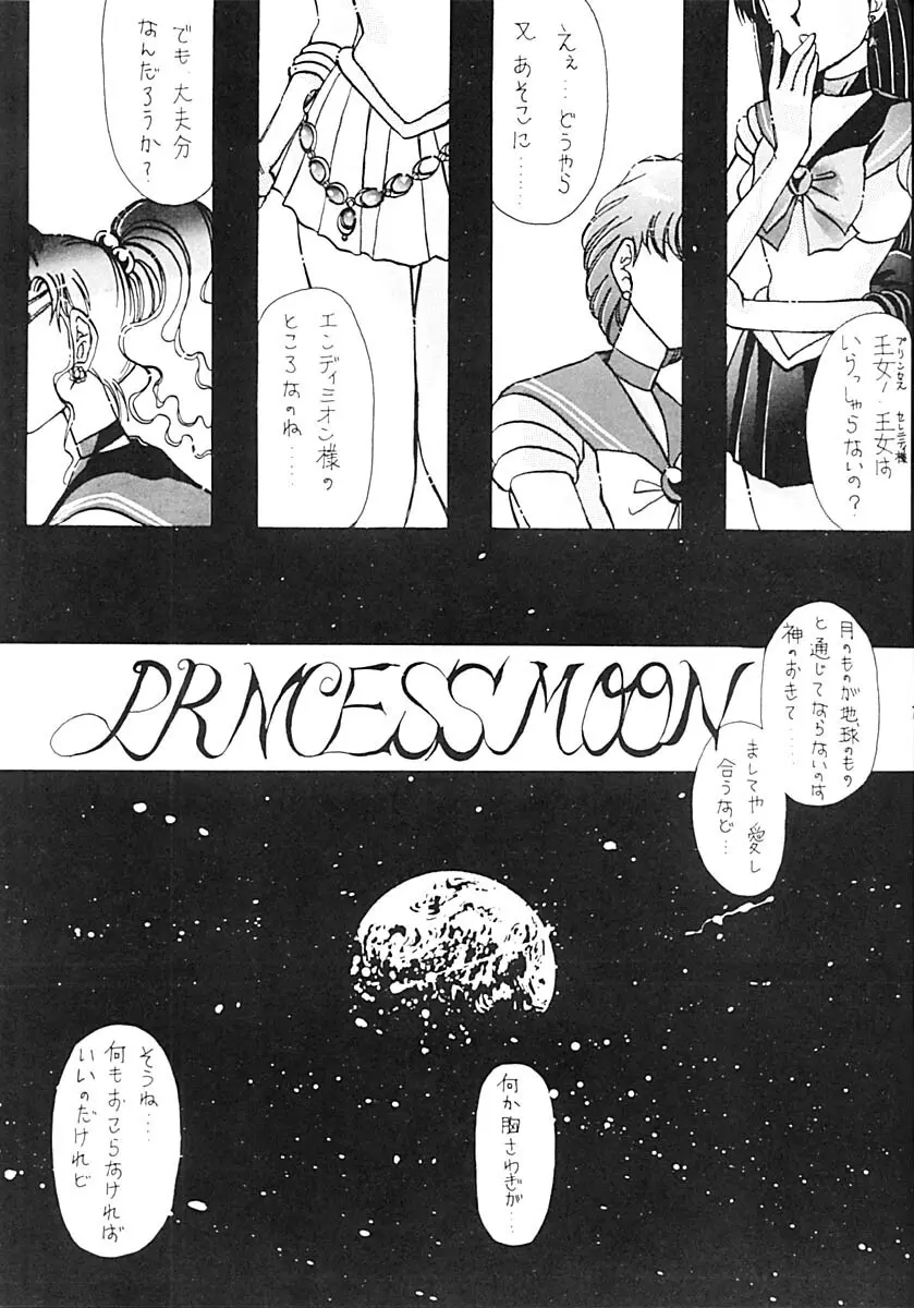 Princess Moon Page.8