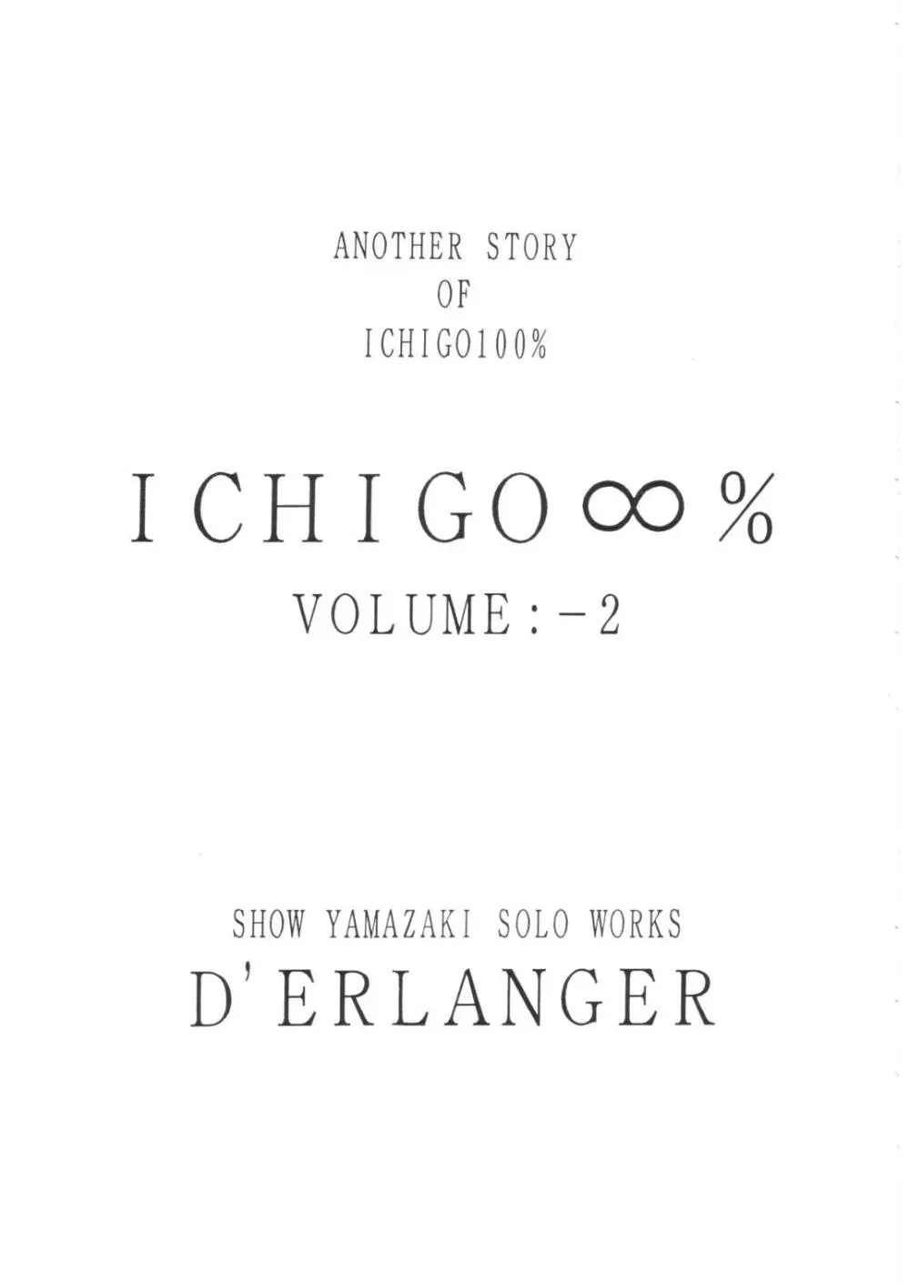 ICHIGO ∞% -2 SECOND RELATION Page.2