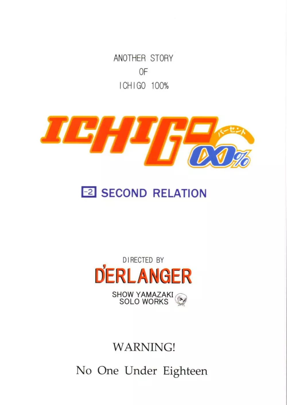 ICHIGO ∞% -2 SECOND RELATION Page.34