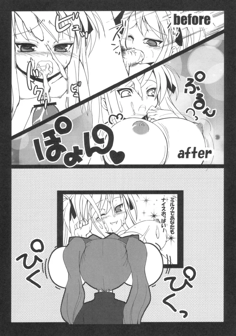 - Aloe Ekisu Page.2