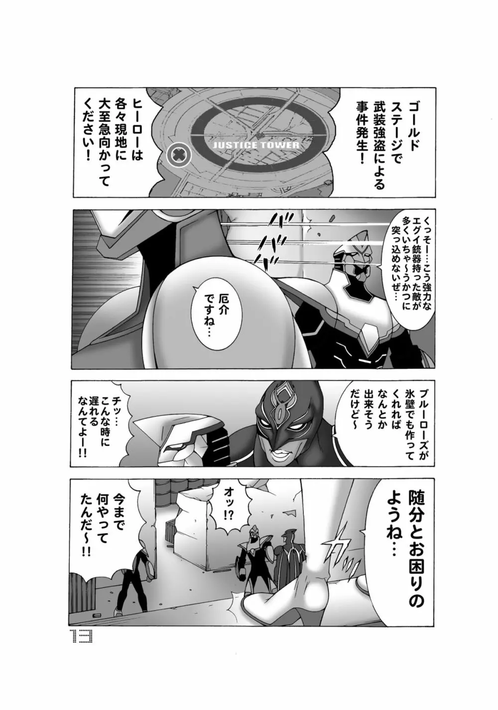 タイ○ー&バニー ダイナマイト Page.13