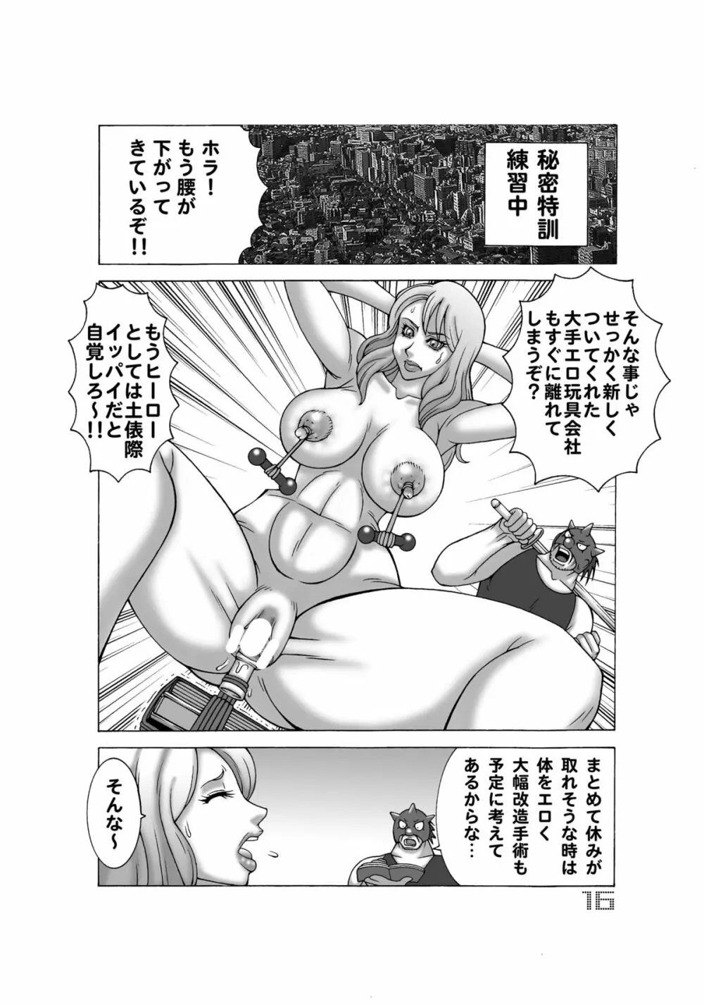 タイ○ー&バニー ダイナマイト Page.16