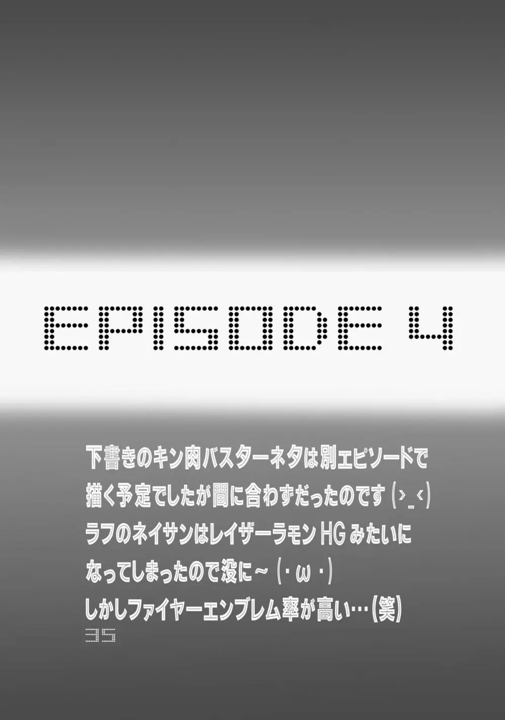 タイ○ー&バニー ダイナマイト Page.35