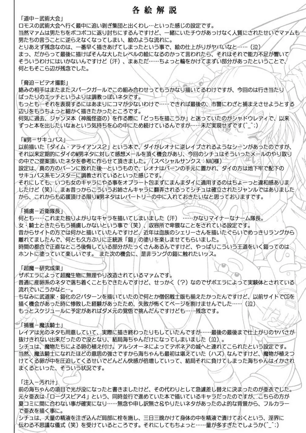 カラークラシック・ダウンロード特別版 Page.19