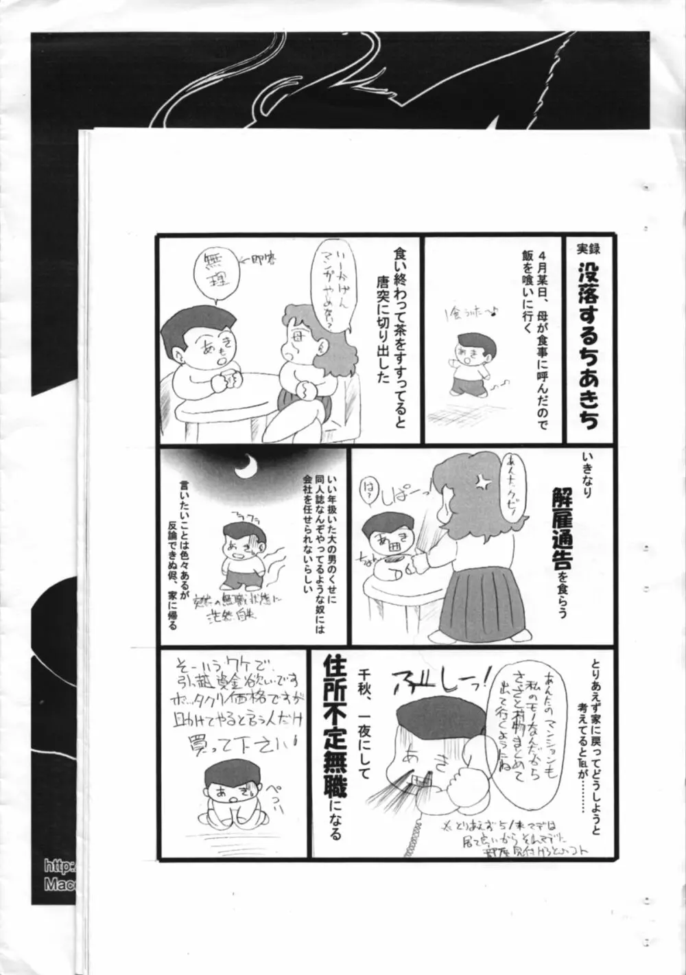 Kourei No Hinmin Kyuusai Tokuhan Page.1