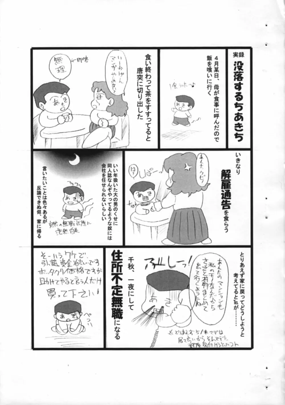 Kourei No Hinmin Kyuusai Tokuhan Page.2