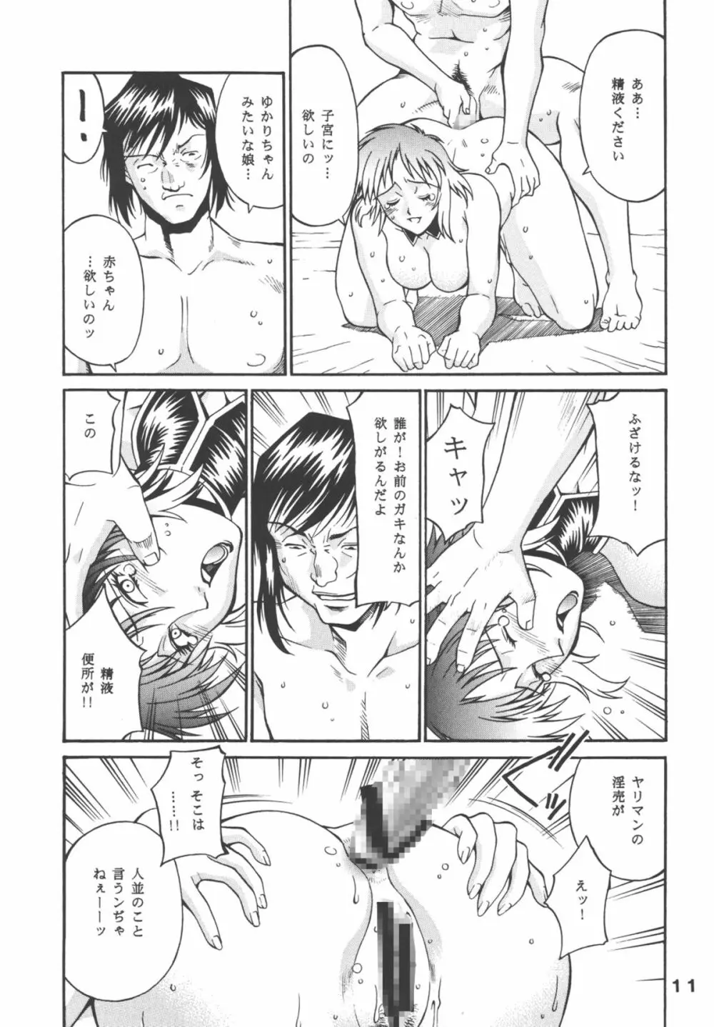 Burst Page.11