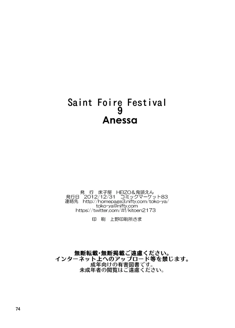 Saint Foire Festival 9 Anessa Page.74