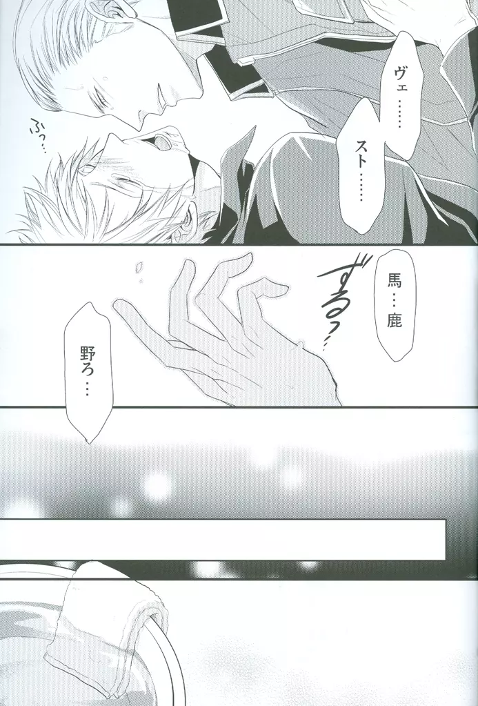 (C76) [FIZZCODE (佐藤ニシキ) N-G ~弟が自重してくれない ~ (Axis Powers ヘタリア) Page.29