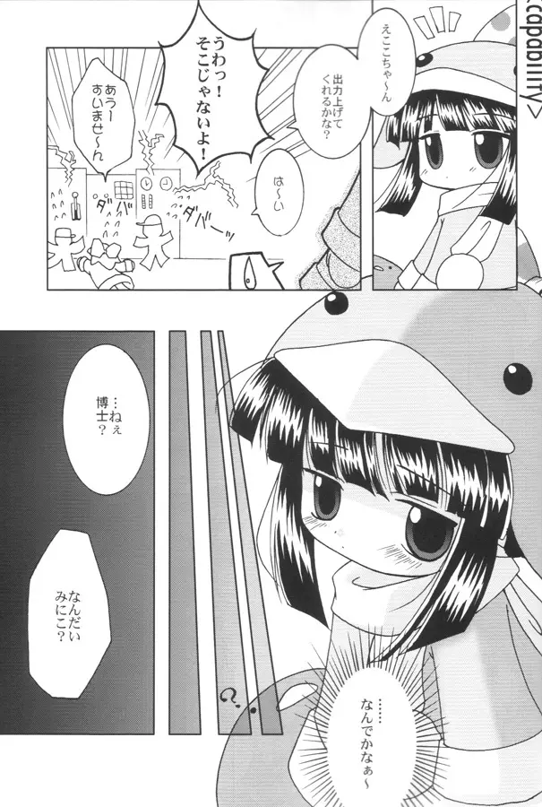 エココな本2 Page.44